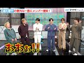 ランペ浦川翔平の“意外な一面”に吉野北人らEXILE B HAPPYメンバー爆笑!初の冠ダンス番組の初回収録を振り返る『Dance Train』 初回収録 囲み取材