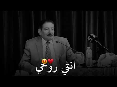 عريان السيد خلف انتي روحي وراحتي شعر شعبي عراقي
