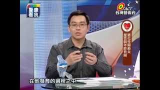 20140630 健康看我 第二十一集 退化性關節炎 part1
