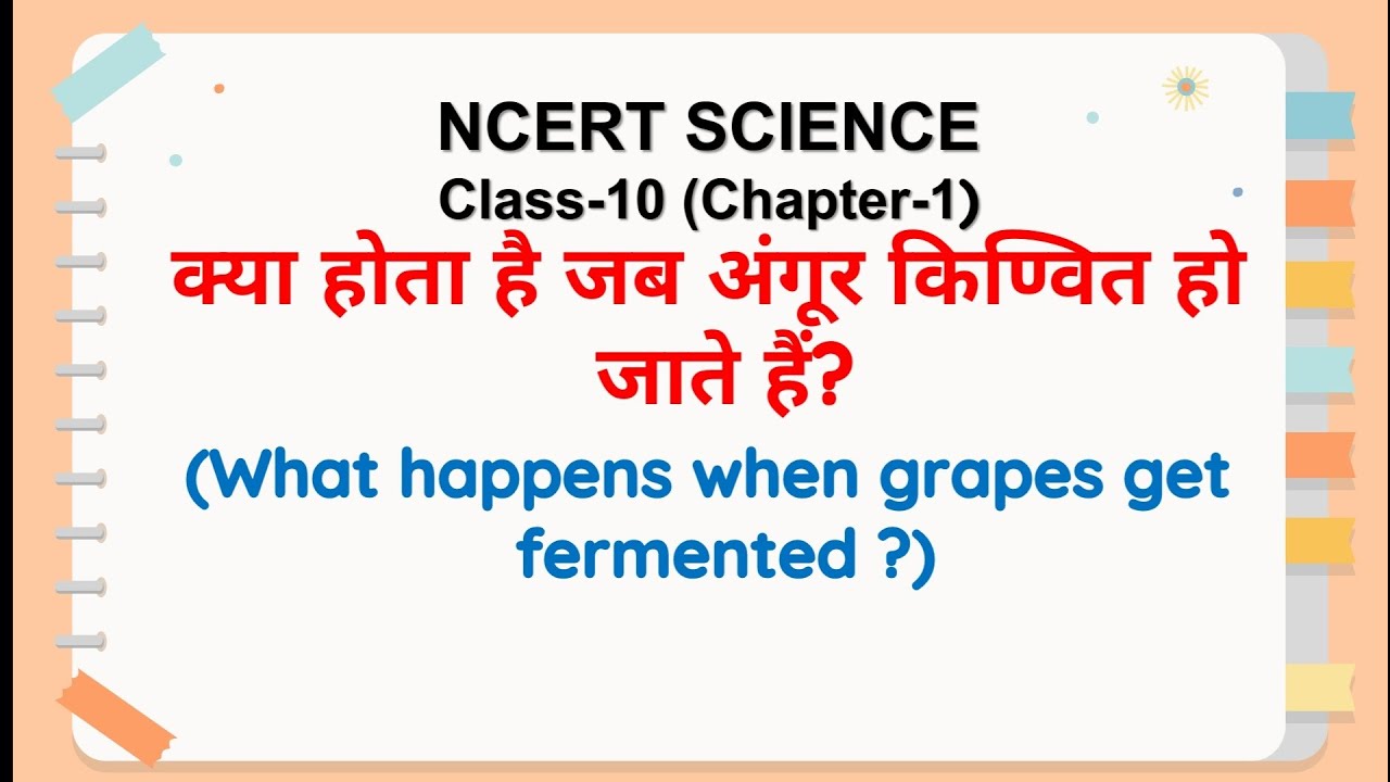 NCERT Class10 Science Chap1/Hindi/English/GK Science/What happens when