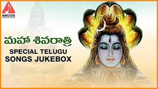 Maha Shivaratri Special | Telugu Devotional Songs Jukebox | Amulya Audios And Videos