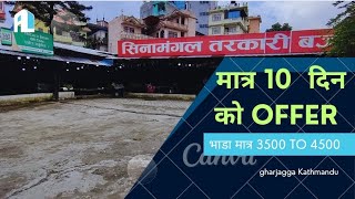 मात्र 10 दिन को लागी OFFER @GharjaggaKathmandu@PremMahatghar jagga/real estate