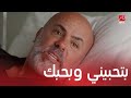 مسلسل ولاد تسعة الحلقة 31 يوسف يصارح يارا بحبه الشديد لها 