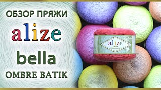 Alize Bella Ombre Batik. Обзор секционного хлопка с градиентом