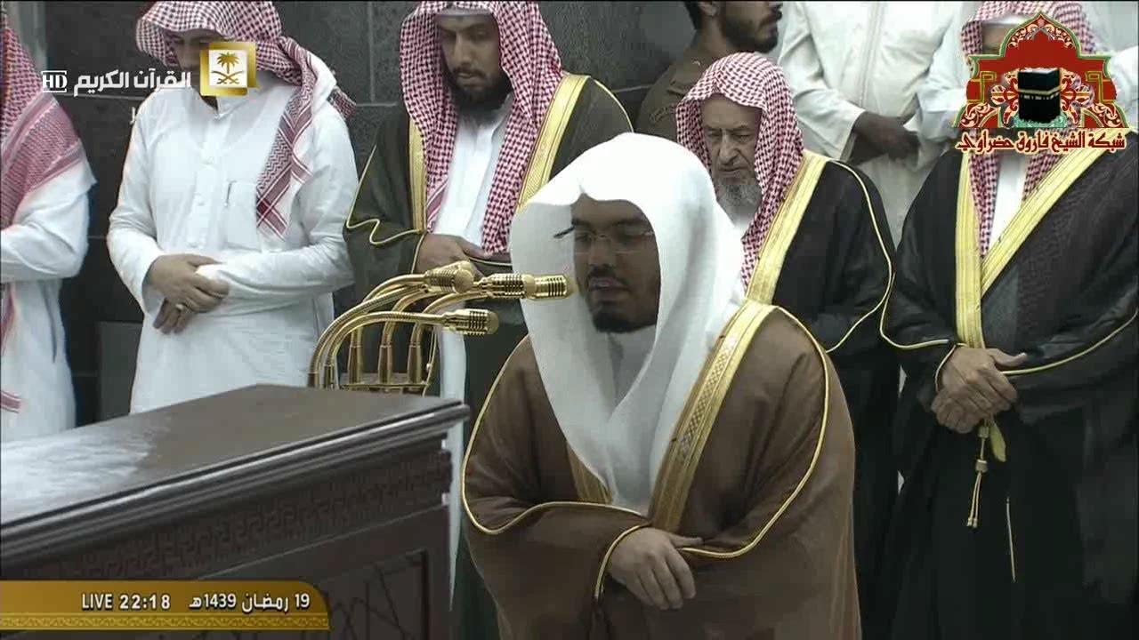صلاة التراويح رمضان 1439هـ الليلة 20 الشيخ ياسر الدوسري من سور لقمان والسجدة والاحزاب