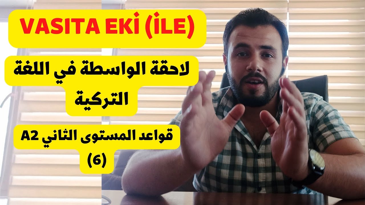 vasıta eki( ile) شرح