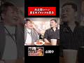 【未公開】新日本プロレス若手の仕事 #shorts