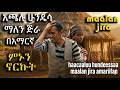 የሃጫሉ ሁንዴሳ ማለን ጅራ ምኑን ኖርኩት በአማርኛ በAI ተሰራ Hacaaluu Hundeessaa Malaan Jira AI N Hojjetame 