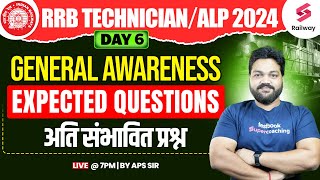 RRB Technician 2024 | GK | RRB Technician/ ALP GK Expected Paper | Railway GK GS | Day 6
