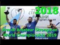Arnold Amateur Strongman World Championship 2019 = 1 часть