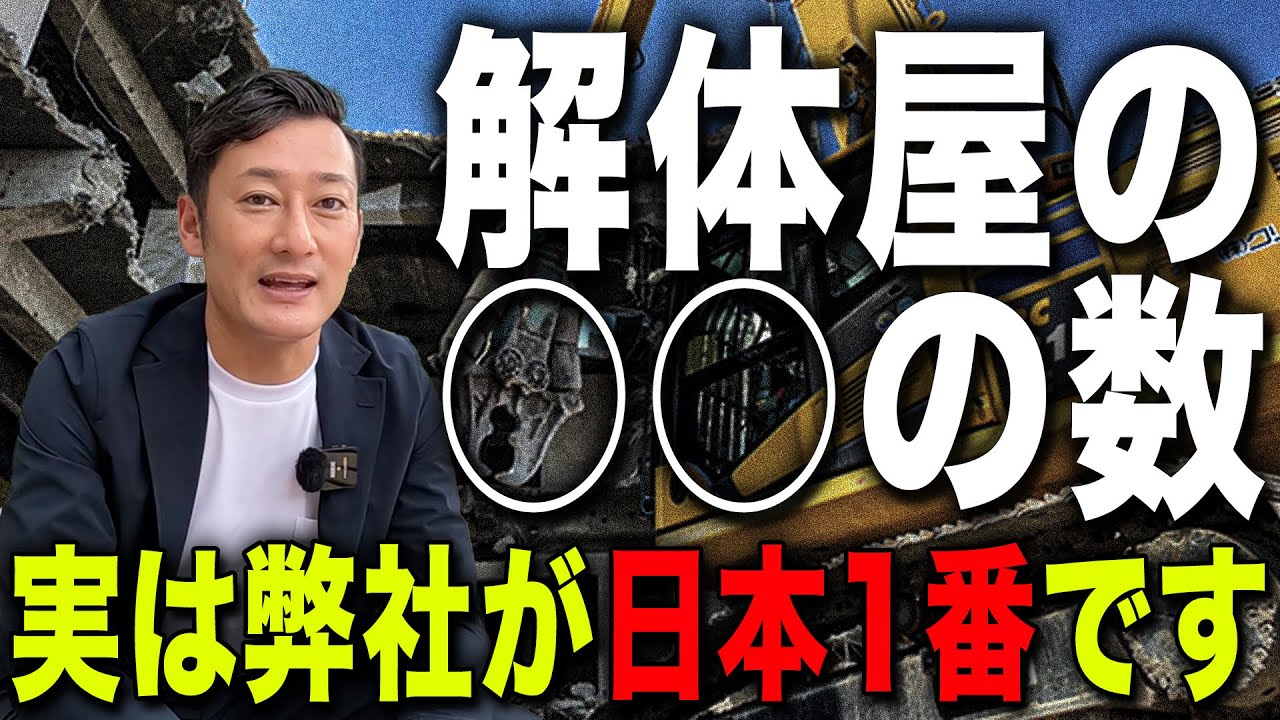 撤去/解体して頂ける方に、格安でお譲りします。 Number 1!?] Paid level!? I'll teach you a super secret technique