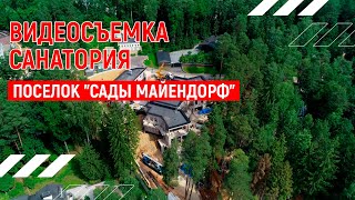 Поселок 