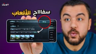 Poco X6 Pro | معالج خارق ملوش منافس 🔥