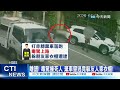 【每日必看】毒駕撞爆民宅剷噴騎士亡! 上班途中遇奪命死劫! 20260702