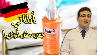 Balea Vitamin C Serum سيروم باليا فيتامين سي