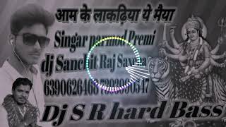 Aam Ke Lakadiya Ae Maiya bhakti Pramod Premi Yadav Dj Remix आम के लकड़ीया ए मैया भक्ति dj SR Rimex