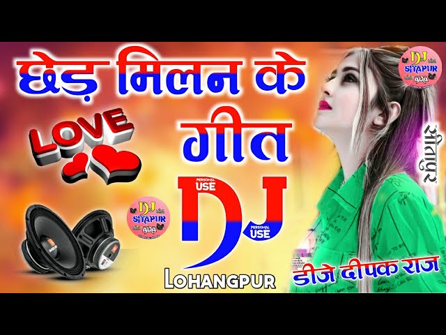 Ched Milan Ke Geet Wo Mitwa Old Dj Hard Dholki Mix 💓 Dj Viral Song 💞Dj Hindi Song 💞 Dj Deepak Raj class=