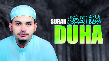 Surah Ad Duha Hafiz Zakariya سورة الضحى حافظ زكريا@WorldMuslimMedia