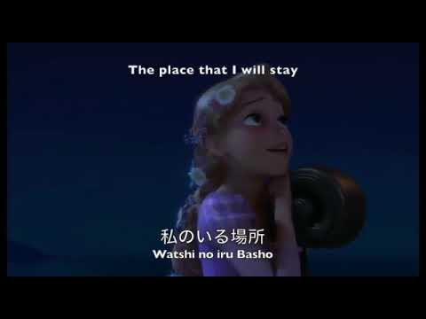I see the Light - Japanese version