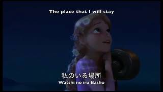 I See The Light  Japanese Version