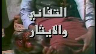 مسلسل واقعه الطف كربلاء التفاني و الايثار الحلقه 1