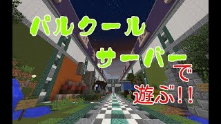 マインクラフト 海外アスレサーバーで遊ぶ 参加は概要欄 Youtube