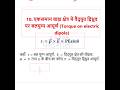 विद्युत बल युग्म आघूर्ण का सूत्र. Electric dipole torque formula. #class12physics #class10science