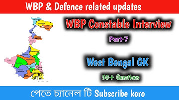 WBP  Interview Questions #wbp #wbpinterview #wbpconstable  #examguidebangla