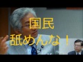 『国民の権利没収改憲』 自民党改憲草案を作ったのとはどんな人たち？ 第2部 憲法改正の裏の顔