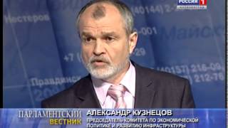 25 04 Parlamentskiy Vestnik Kuznetsov Fiodorov