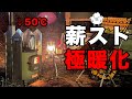 【冬キャンプ道具】焚き火リフレクターで薪ストーブ極暖化！【寒さ対策】