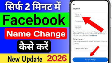 Facebook Name Change 2026 | Facebook Par Naam Change Karne Ka tarika | New Update 2026