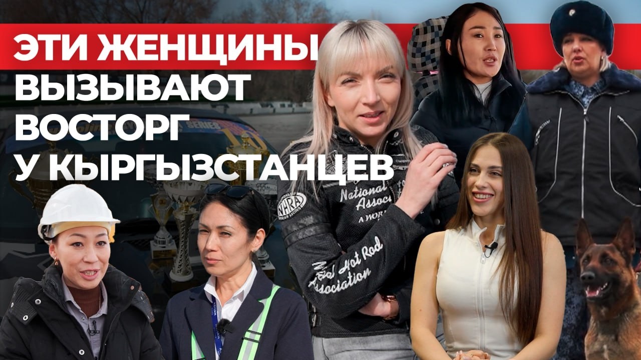 Кыргызстанки, которые восхитили страну - 6 невероятных историй