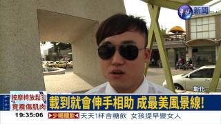 牽盲伯過馬路 愛心司機超讚