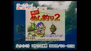 Game Boy - Uni no Nushi Tsuri 2 / Legend of the Sea King 2
