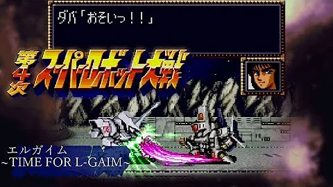 エルガイム Time For L Gaim Mp3 エルガイム Time For L Gaim Mp3