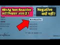 HBsAg  Non Reactive Meaning l Non Reactive Test results l  HBsAg Negative l Hepatitis B