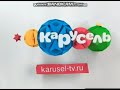 Все новогодние заставки (Карусель, 01.12.2019 - 29.02.2020-н.в)