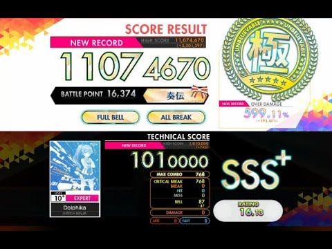 【オンゲキ R.E.D PLUS】Dolphika［EXPERT］