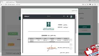 Renew Chamber of Commerce Online 2017 | خطوات تجديد غرفة تجارية للشركات