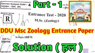 M.sc Zoology Entrance paper solution | Msc zoology entrance paper pdf .