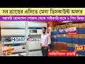 Gree /Haier/ Gree AC Price In Bangladesh 2026 | AC Price In Bangladesh 2026 | Haier AC Price In BD