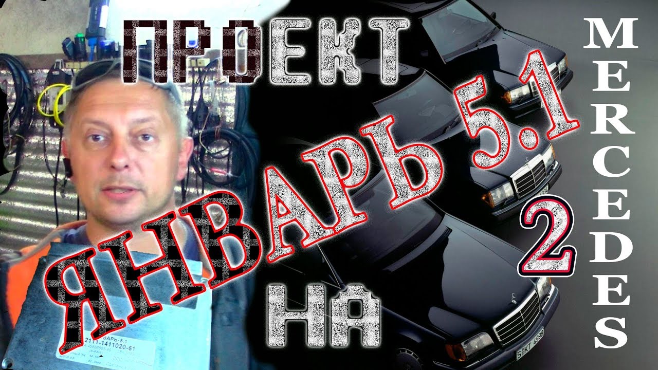 111 мотор на январе