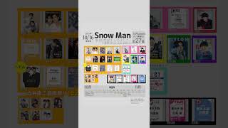 ＼⛄️10/16最新版