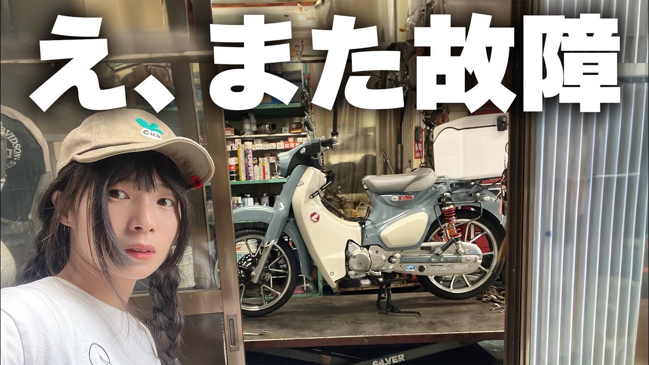 長距離ツーリング前に、愛車が絶不調なんだけど。。。