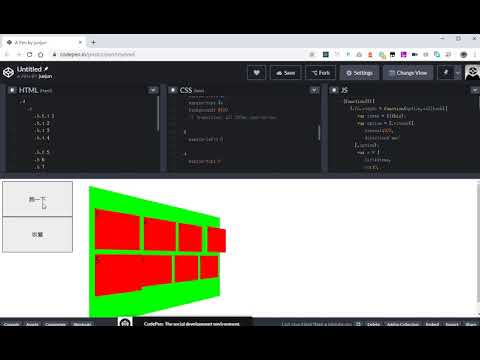 css mimic 3D: perspective