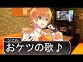 【アニメ】クセが強すぎるカラオケデートが草WWWWWWWWWWWWWWWWWWWWW