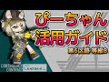 [アークナイツ] 危機契約#4 7/25 第6区跡: 等級8 + 指定任務