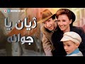        film doblaj kurdi badini  life is beautiful