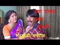 Dhakad Ganani Dabang Garhwali Janani New Best Garhwali Comedy Video